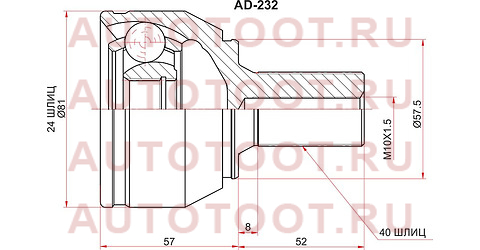 Шрус наружный FORD MONDEO 07-14/S-MAX/GALAXY 06- ad232 sat – купить в Омске. Цены, характеристики, фото в интернет-магазине autotoot.ru