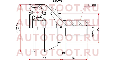 Шрус наружный FORD MONDEO 07-14/S-MAX/GALAXY 06-/VOLVO S60 10-/S80 07-/V60 10-/V70 08-11 ad233 sat – купить в Омске. Цены, характеристики, фото в интернет-магазине autotoot.ru