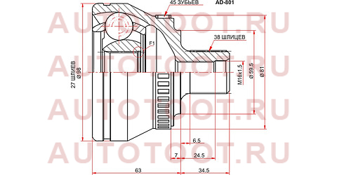 Шрус наружный AUDI A4 00-08 ad801 sat – купить в Омске. Цены, характеристики, фото в интернет-магазине autotoot.ru