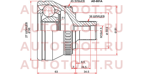 Шрус наружный AUDI A4 00-08 ad801a sat – купить в Омске. Цены, характеристики, фото в интернет-магазине autotoot.ru