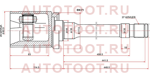 Шрус внутренний RH BMW X5 E70 06-13/X6 E71 07- bm71 sat – купить в Омске. Цены, характеристики, фото в интернет-магазине autotoot.ru