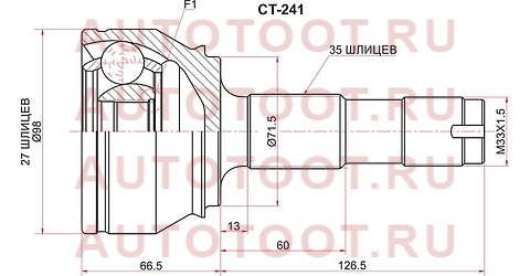 Шрус наружный CITROEN JUMPER 06-/FIAT DUCATO 06-/PEUGEOT BOXER 06- ct241 sat – купить в Омске. Цены, характеристики, фото в интернет-магазине autotoot.ru