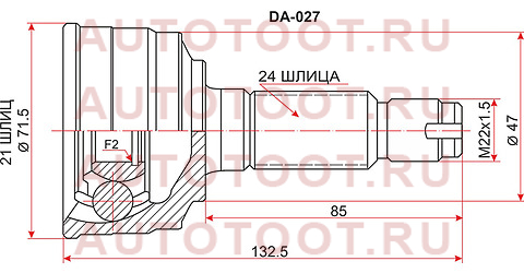 Шрус наружный DAIHATSU YRV M201 K3-VET 2WD 00-/K3-VE/VET M211 4WD 00- da-027 sat – купить в Омске. Цены, характеристики, фото в интернет-магазине autotoot.ru