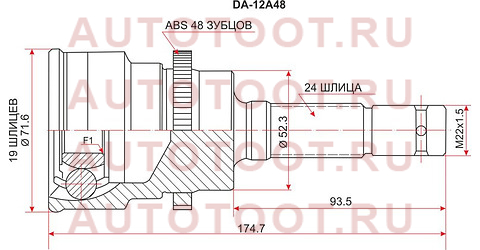 Шрус наружный DAIHATSU TERIOS/TOYOTA CAMI 99- ABS da-12a48 sat – купить в Омске. Цены, характеристики, фото в интернет-магазине autotoot.ru