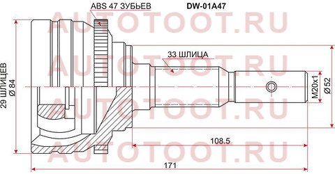 Шрус наружный DAEWOO LANOS A16D 97-/REZZO 1.6-1.8 ABS/TOYOTA CAVALIER/PONTIAC GRAND AM 2.4 92-96 dw-01a47 sat – купить в Омске. Цены, характеристики, фото в интернет-магазине autotoot.ru