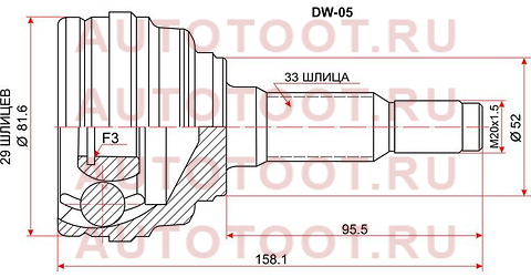 Шрус наружный DAEWOO NEXIA 09- (16клапанов) dw05 sat – купить в Омске. Цены, характеристики, фото в интернет-магазине autotoot.ru