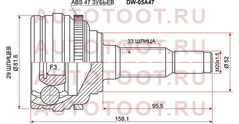 Шрус наружный DAEWOO NUBIRA/LACETTI 2.0 95-/NEXIA 12- dw-05a47 sat – купить в Омске. Цены, характеристики, фото в интернет-магазине autotoot.ru