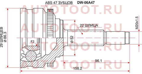 Шрус наружный DAEWOO NEXIA 95-/LANOS 97- ABS dw-06a47 sat – купить в Омске. Цены, характеристики, фото в интернет-магазине autotoot.ru