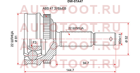 Шрус наружный DAEWOO KALOS 1.4 02- ABS/CHEVROLET AVEO 1.2/1.4 02- dw-07a47 sat – купить в Омске. Цены, характеристики, фото в интернет-магазине autotoot.ru