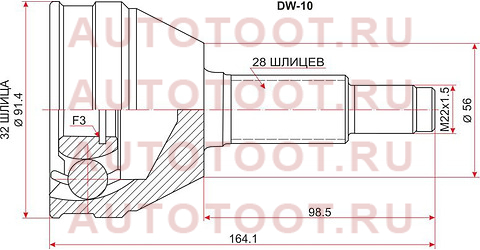 Шрус наружный CHEVROLET EPICA V200/250 03-07-/DAEWOO KALOS 2.0 02- dw-10 sat – купить в Омске. Цены, характеристики, фото в интернет-магазине autotoot.ru