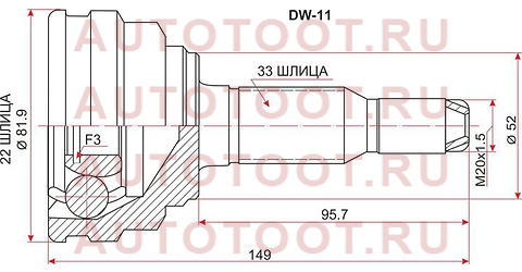 Шрус наружный DAEWOO NUBIRA/LACETTI 1.4-1.6-1.8 95- dw-11 sat – купить в Омске. Цены, характеристики, фото в интернет-магазине autotoot.ru