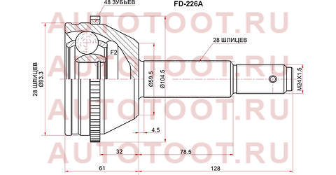 Шрус наружный FORD TRANSIT 2,2 TDCI 06- 5MT fd226a sat – купить в Омске. Цены, характеристики, фото в интернет-магазине autotoot.ru