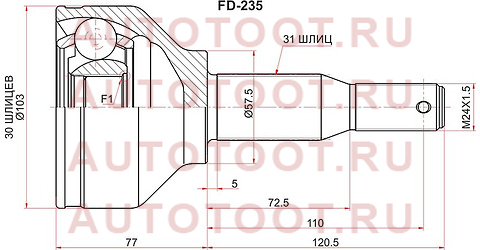 Шрус наружный FORD TRANSIT/TOURNEO CUSTOM TTF 12- fd235 sat – купить в Омске. Цены, характеристики, фото в интернет-магазине autotoot.ru