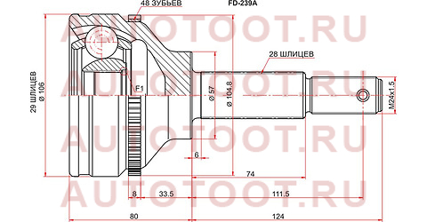 Шрус наружный FORD TRANSIT 2.2 TDCi 85PS 06- fd239a sat – купить в Омске. Цены, характеристики, фото в интернет-магазине autotoot.ru