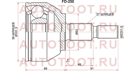 Шрус наружный FORD KUGA 08- fd250 sat – купить в Омске. Цены, характеристики, фото в интернет-магазине autotoot.ru