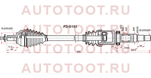 Вал приводной правый FORD C-MAX/FOCUS II 05-11 fd5152 sat – купить в Омске. Цены, характеристики, фото в интернет-магазине autotoot.ru