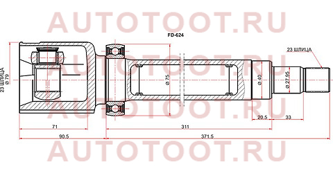 Шрус внутрений RH FORD FOCUS II 08-11/C-MAX 07-10 fd624 sat – купить в Омске. Цены, характеристики, фото в интернет-магазине autotoot.ru