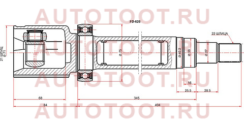 Шрус внутрений RH FORD FIESTA/FUSION 01-08 fd626 sat – купить в Омске. Цены, характеристики, фото в интернет-магазине autotoot.ru