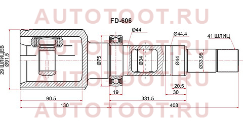 Шрус внутренний RH FORD TRANSIT TT9 06-13 fd649 sat – купить в Омске. Цены, характеристики, фото в интернет-магазине autotoot.ru