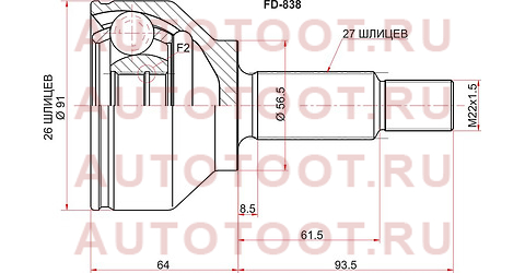 Шрус наружный FORD MONDEO 00-07/FOCUS I CAK 98-05 fd838 sat – купить в Омске. Цены, характеристики, фото в интернет-магазине autotoot.ru