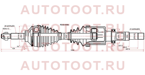 Привод в сборе FR RH FORD TRANSIT 06- fo5119a sat – купить в Омске. Цены, характеристики, фото в интернет-магазине autotoot.ru