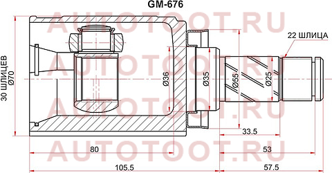 Шрус внутренний RH CHEVROLET AVEO T300 13- gm676 sat – купить в Омске. Цены, характеристики, фото в интернет-магазине autotoot.ru
