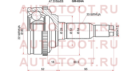 Шрус наружный CHEVROLET LACETTI/NUBIRIA J200 05- gm824a sat – купить в Омске. Цены, характеристики, фото в интернет-магазине autotoot.ru