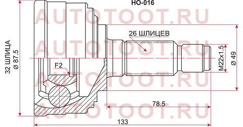 Шрус наружный HONDA ACCORD CA#/CIVIC EF#/INTEGRA DA# A18A/B20A/ZC/D15B 87-94 ho-016 sat – купить в Омске. Цены, характеристики, фото в интернет-магазине autotoot.ru