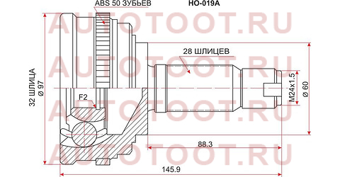 Шрус наружный HONDA ACCORD/SABER/ASCOT/RAFAGA CB#/CD#/CE#/PRELUDE BB# F18#/F20#/F22B/H22A/G25A 89-97 ho-019a sat – купить в Омске. Цены, характеристики, фото в интернет-магазине autotoot.ru