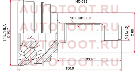 Шрус наружный HONDA SABER/INSPIRE/VIGOR UA3/CC2/G25A/G32A 92-98 ho-023 sat – купить в Омске. Цены, характеристики, фото в интернет-магазине autotoot.ru