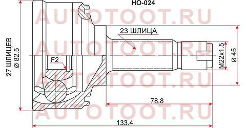 Шрус наружный HONDA CITY-PRO VF100 ER 83-87 ho-024 sat – купить в Омске. Цены, характеристики, фото в интернет-магазине autotoot.ru