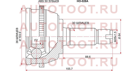 Шрус наружный HONDA LEGEND KA7 C32A 91-95 ho-028a sat – купить в Омске. Цены, характеристики, фото в интернет-магазине autotoot.ru