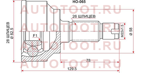 Шрус наружный HONDA CIVIC FD1 R18A 5AT/5MT/05- ho065 sat – купить в Омске. Цены, характеристики, фото в интернет-магазине autotoot.ru