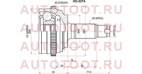 Шрус наружный RH/LH HONDA CIVIC VII EU/EP 1,4/2,0 00-05 ho227a sat – купить в Омске. Цены, характеристики, фото в интернет-магазине autotoot.ru