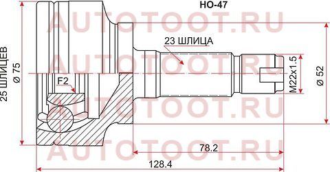 Шрус наружный HONDA FIT L13A/GD1/00- ho-47 sat – купить в Омске. Цены, характеристики, фото в интернет-магазине autotoot.ru