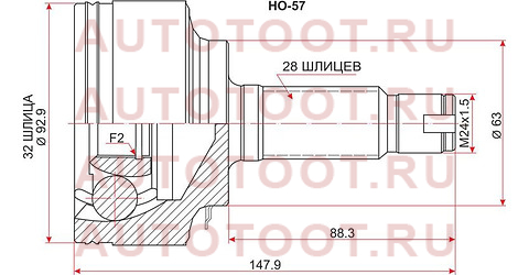 Шрус наружный HONDA ACCORD K20A/K24A/J30A CL/CM 03-/CR-V K20A/K24A RD4/5/6/7/01-06 ho-57 sat – купить в Омске. Цены, характеристики, фото в интернет-магазине autotoot.ru