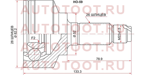 Шрус наружный HONDA FIT L15/GD6/GD8 03-/JAZZ (EU) L12A/L13A GD 02-08 ho-59 sat – купить в Омске. Цены, характеристики, фото в интернет-магазине autotoot.ru