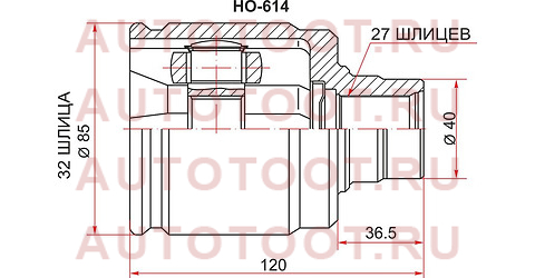 Шрус внутренний HONDA ODYSSEY RA1/2/3/4 AT 94-99/CR-V RD1/RE5 AT Var.2 ho-614 sat – купить в Омске. Цены, характеристики, фото в интернет-магазине autotoot.ru