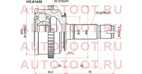 Шрус наружный HONDA LOGO D13B/GA3 96-01 ho-61a50 sat – купить в Омске. Цены, характеристики, фото в интернет-магазине autotoot.ru