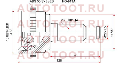 Шрус наружный RR HONDA CR-V 96- ho-919a sat – купить в Омске. Цены, характеристики, фото в интернет-магазине autotoot.ru