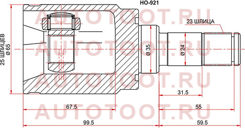 Шрус внутренний RR HONDA CR-V RE# ho921 sat – купить в Омске. Цены, характеристики, фото в интернет-магазине autotoot.ru