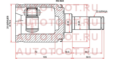 Шрус внутренний RR HONDA CR-V RD4/5/6/7/9 RE#/CROSSTOUR 10- ho922 sat – купить в Омске. Цены, характеристики, фото в интернет-магазине autotoot.ru