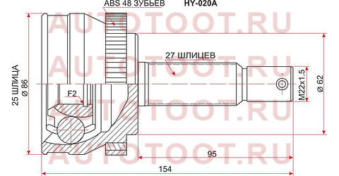 Шрус наружный HYUNDAI TUSCON 2.0 (- CRDI) 4WD 04-10/KIA New SPORTAGE 2.0 4WD 04- hy-020a sat – купить в Омске. Цены, характеристики, фото в интернет-магазине autotoot.ru