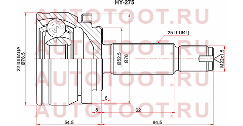 Шрус наружный HYUNDAI SOLARIS 1,4/1,6 АКПП 17- hy275 sat – купить в Омске. Цены, характеристики, фото в интернет-магазине autotoot.ru