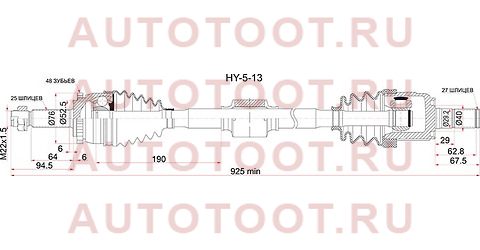 Привод в сборе FR RH HYUNDAI SOLARIS/KIA RIO 10- hy-5-13 sat – купить в Омске. Цены, характеристики, фото в интернет-магазине autotoot.ru