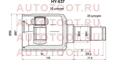 Шрус внутренний LH HYUNDAI SANTA FE 06- hy637 sat – купить в Омске. Цены, характеристики, фото в интернет-магазине autotoot.ru