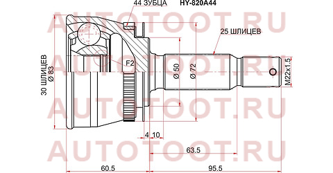 Шрус наружный HYUNDAI MATRIX FC 01-08 hy820a44 sat – купить в Омске. Цены, характеристики, фото в интернет-магазине autotoot.ru