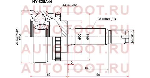 Шрус наружный HYUNDAI MATRIX FC 01-08/COUPE VII GK 02-09/ELANTRA XD 00-06 hy825a44 sat – купить в Омске. Цены, характеристики, фото в интернет-магазине autotoot.ru