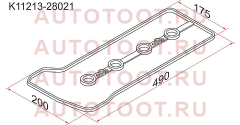 Прокладка клапанной крышки TY 1AZ-FE, 2AZ-FE AZT250, ACV3#/4#, ACA2#/3#, ACM2#, ACU1#/2#/3# k11213-28021 sat – купить в Омске. Цены, характеристики, фото в интернет-магазине autotoot.ru