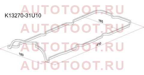 Прокладка клапанной крышки NS VQ20/VQ25/VQ30DE 94-98, RR k13270-31u10 sat – купить в Омске. Цены, характеристики, фото в интернет-магазине autotoot.ru